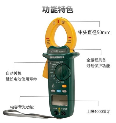 Pocket Clamp Multi-purpose Clamp Meter Automatic Mileage Electronic Digital Display 10065